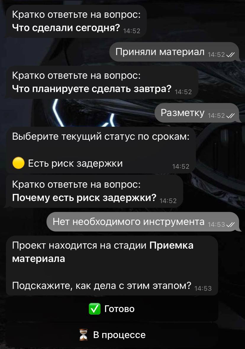 Экран бота «Трек»
